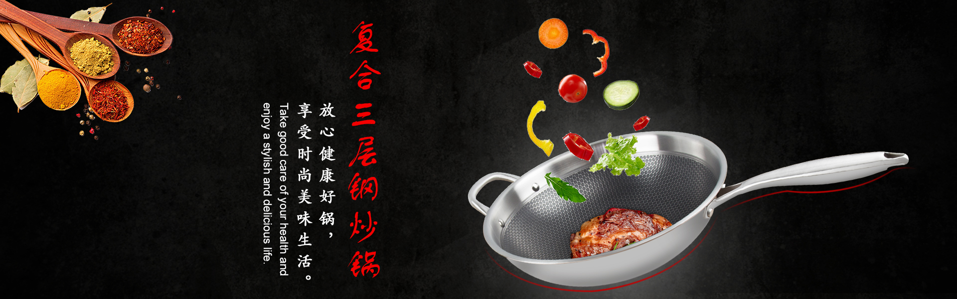 联盈网站炒锅锅轮播图