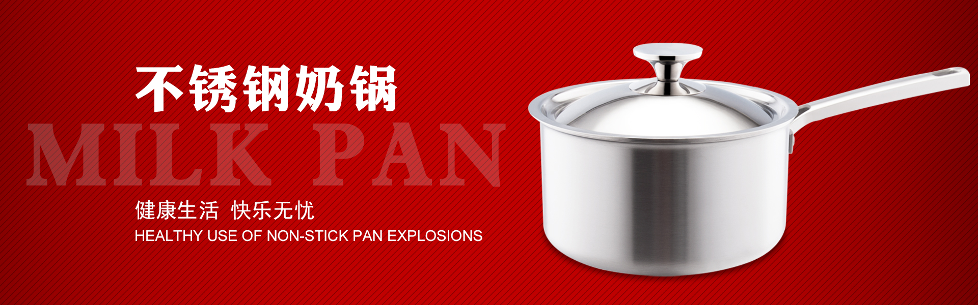 联盈网站奶锅轮播图