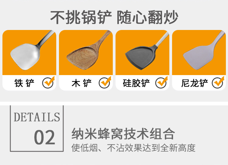 炒锅_05