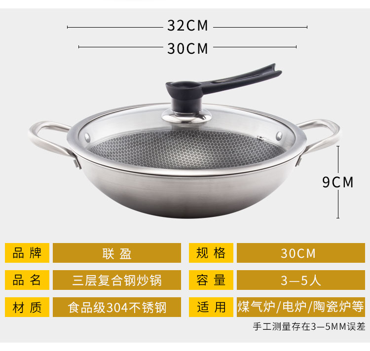 玻璃炒锅详情_02