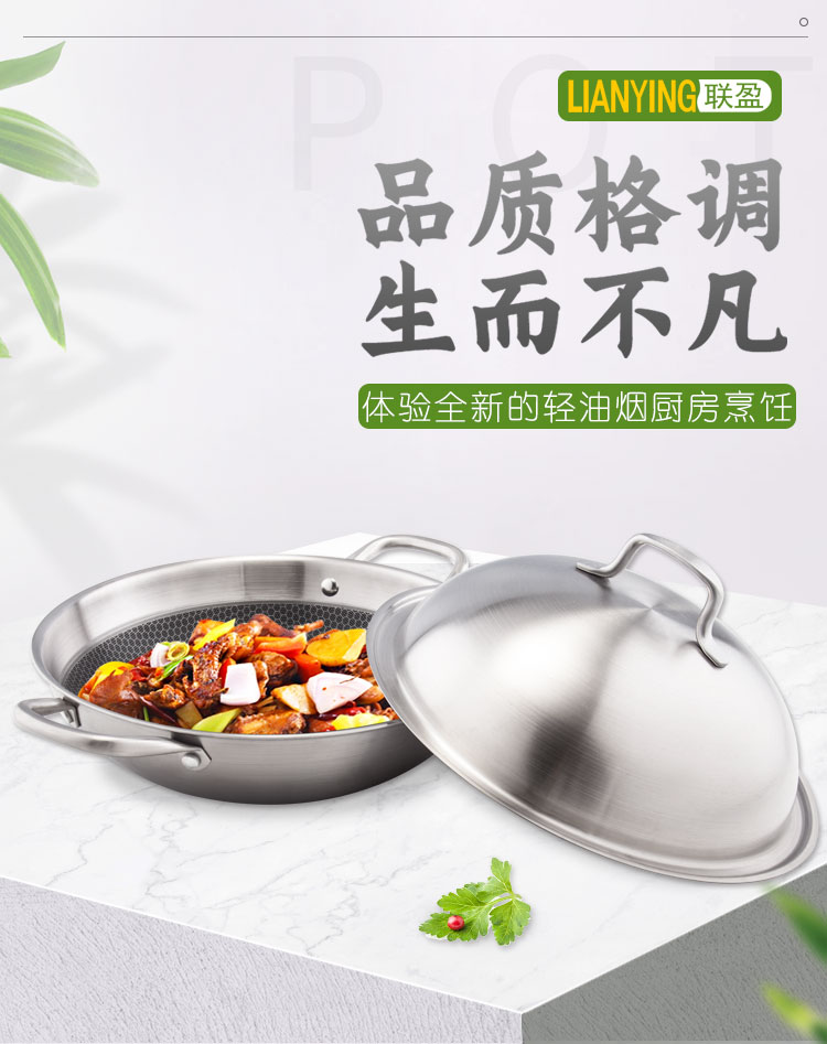 钢盖炒锅详情_01
