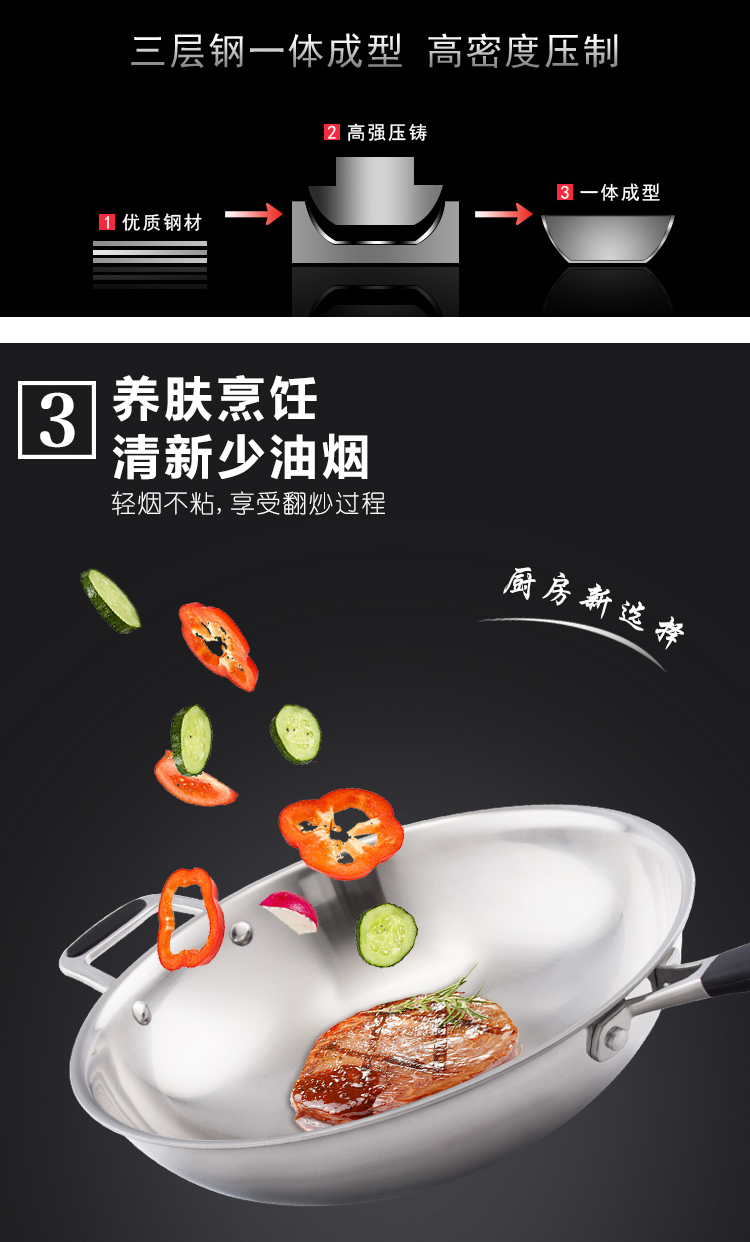 联盈三层钢炒锅详情_06