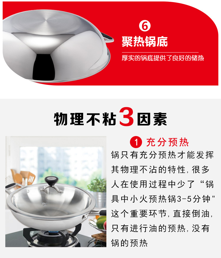 联盈三层钢炒锅详情_14